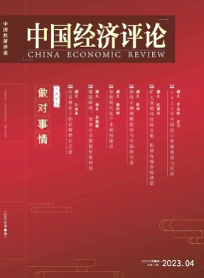 中国经济评论杂志